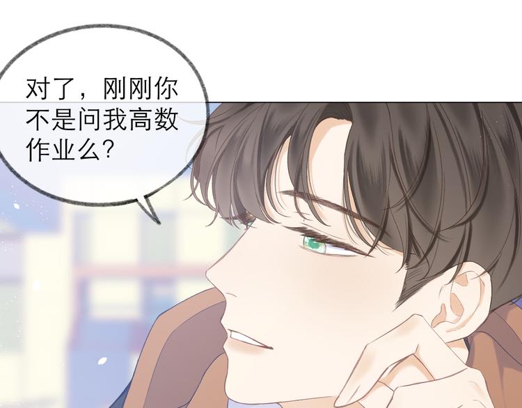 第10话 壁咚？30
