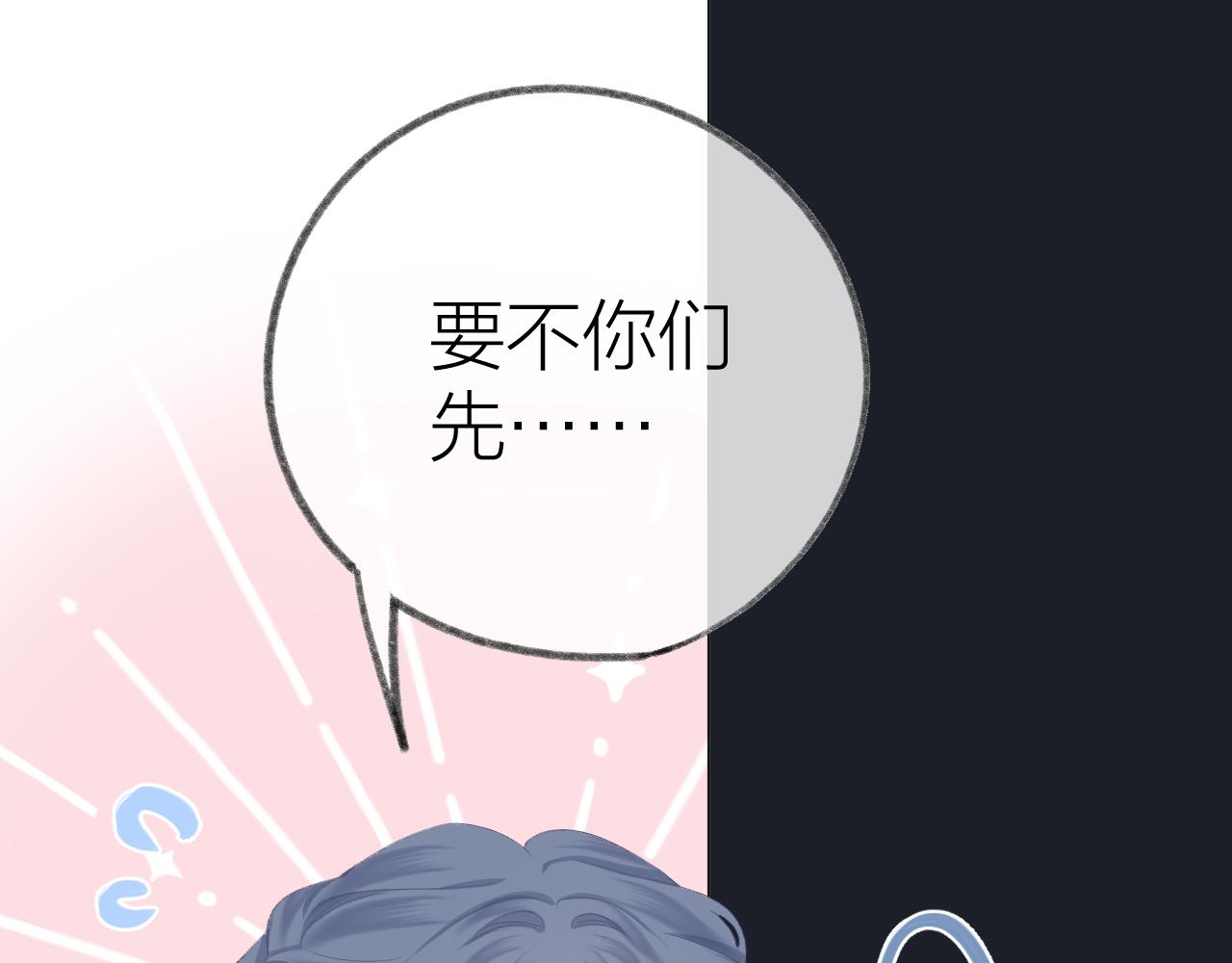 第54话 我抱你？85