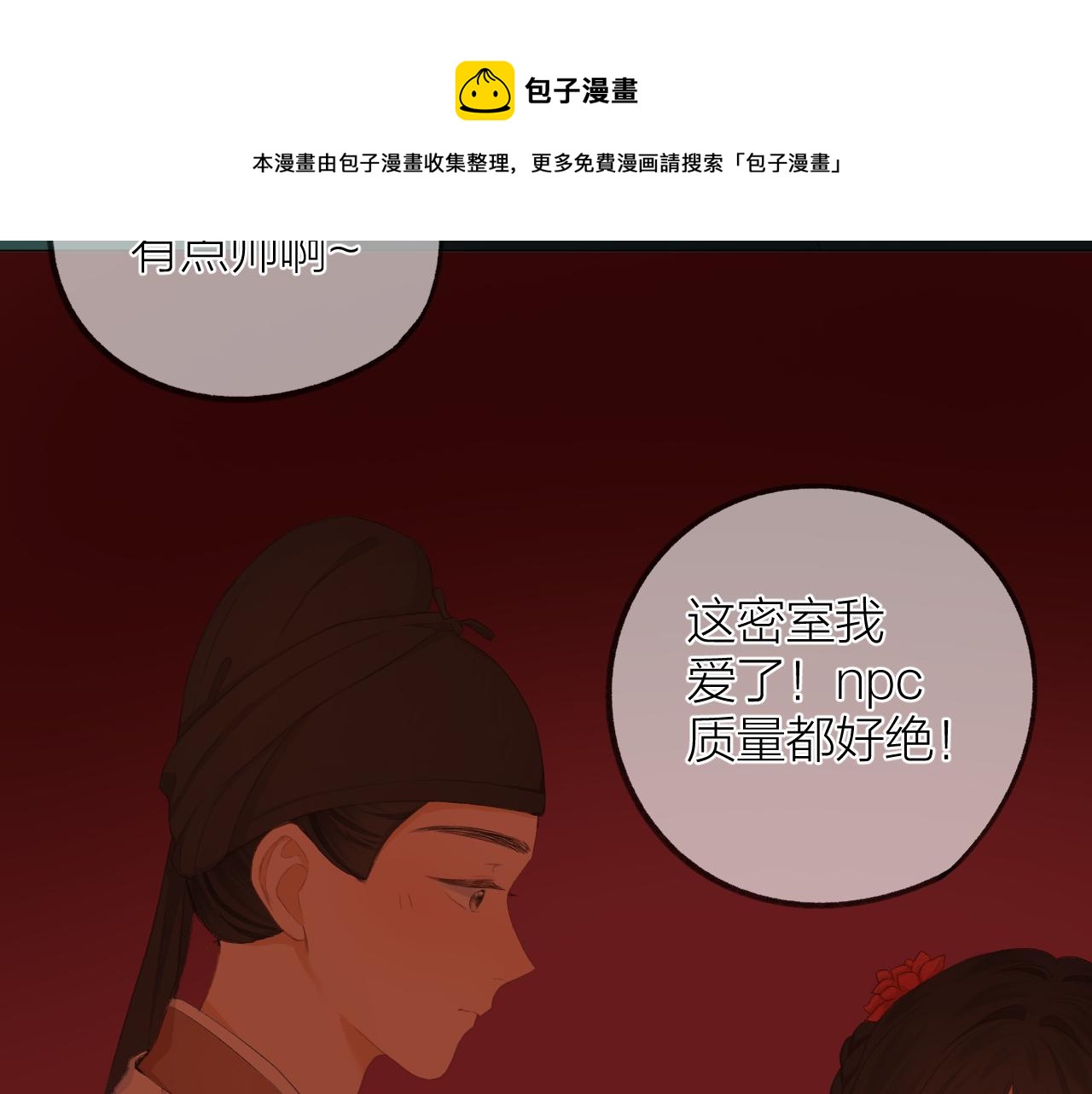 第37话 共情68