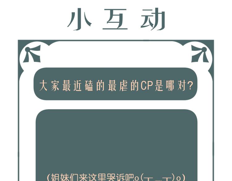 番外 嬉闹55