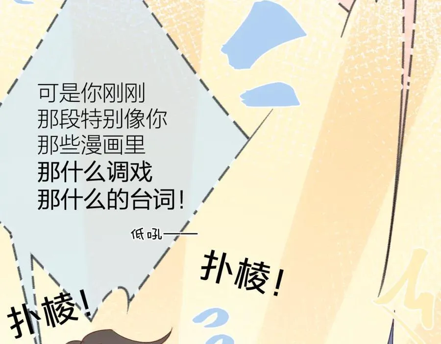 第91话 恃宠而骄62