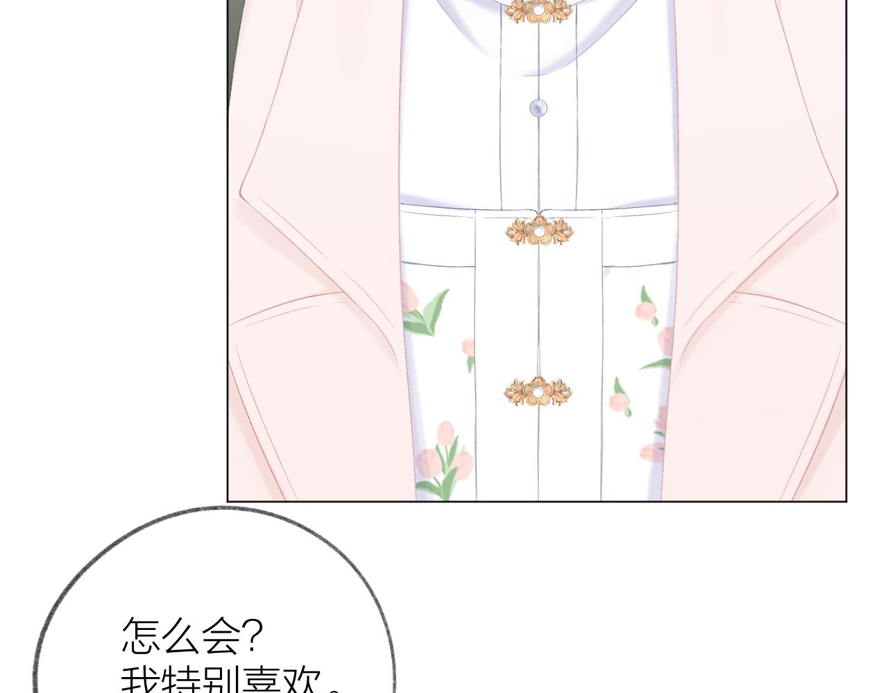 第46话 一见钟情14
