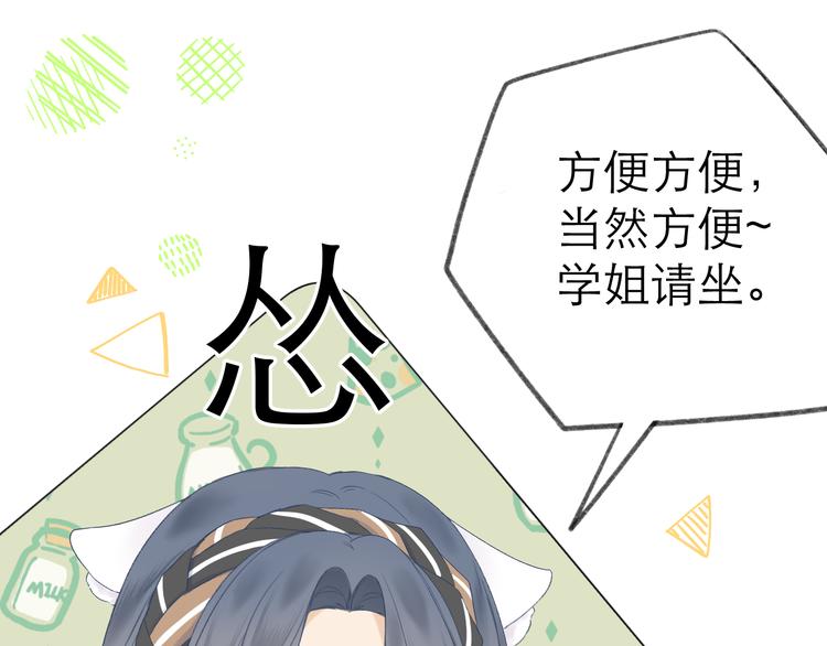 第13话 女朋友？49