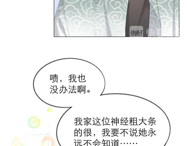 第6话 在意34