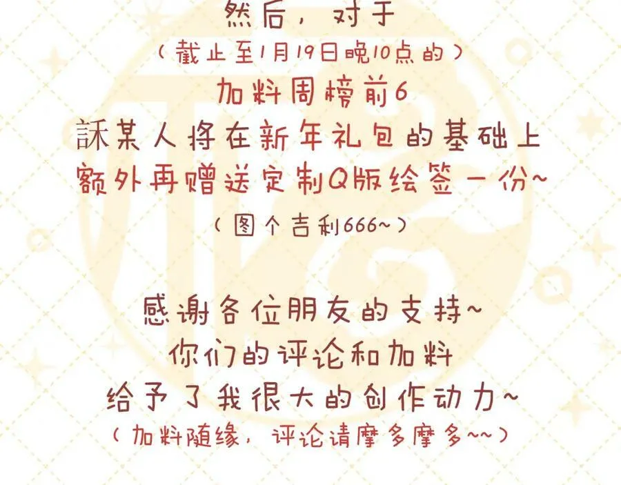 第63话 跨年夜106