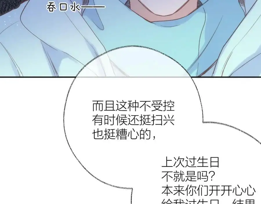 第84话 “我心疼死你了！”97
