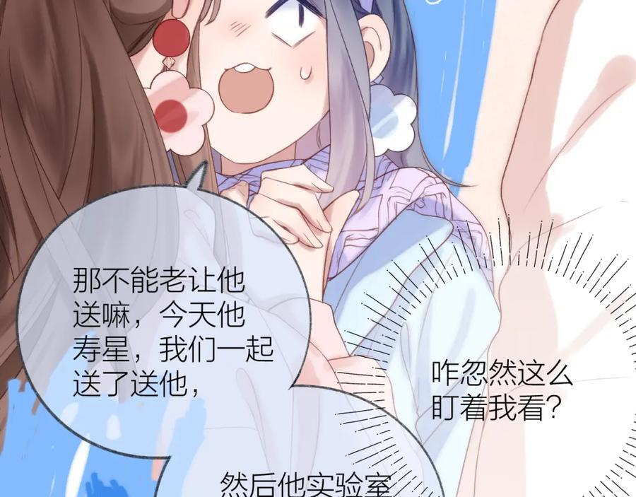 第76话 我有一个朋友……61