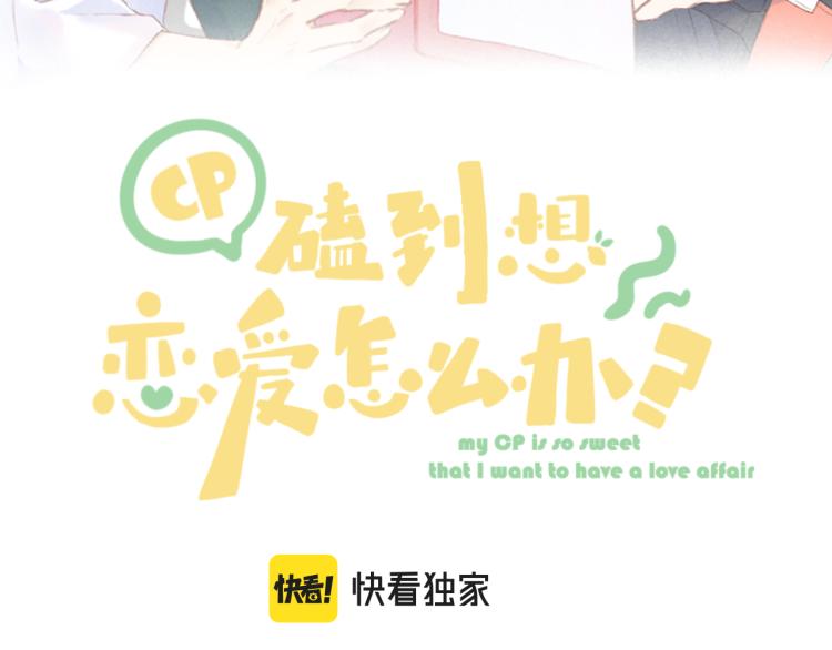 第23话 悸动9