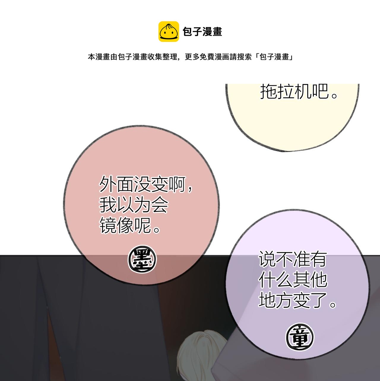 第36话 默许88