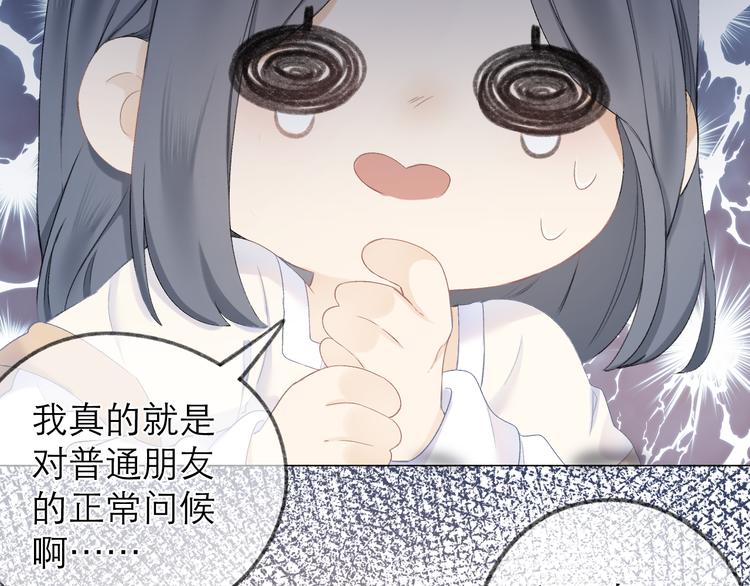 第21话 乌龙32