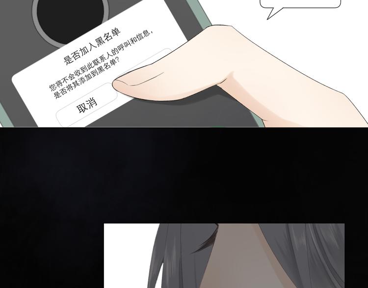 第4话 不速来电72