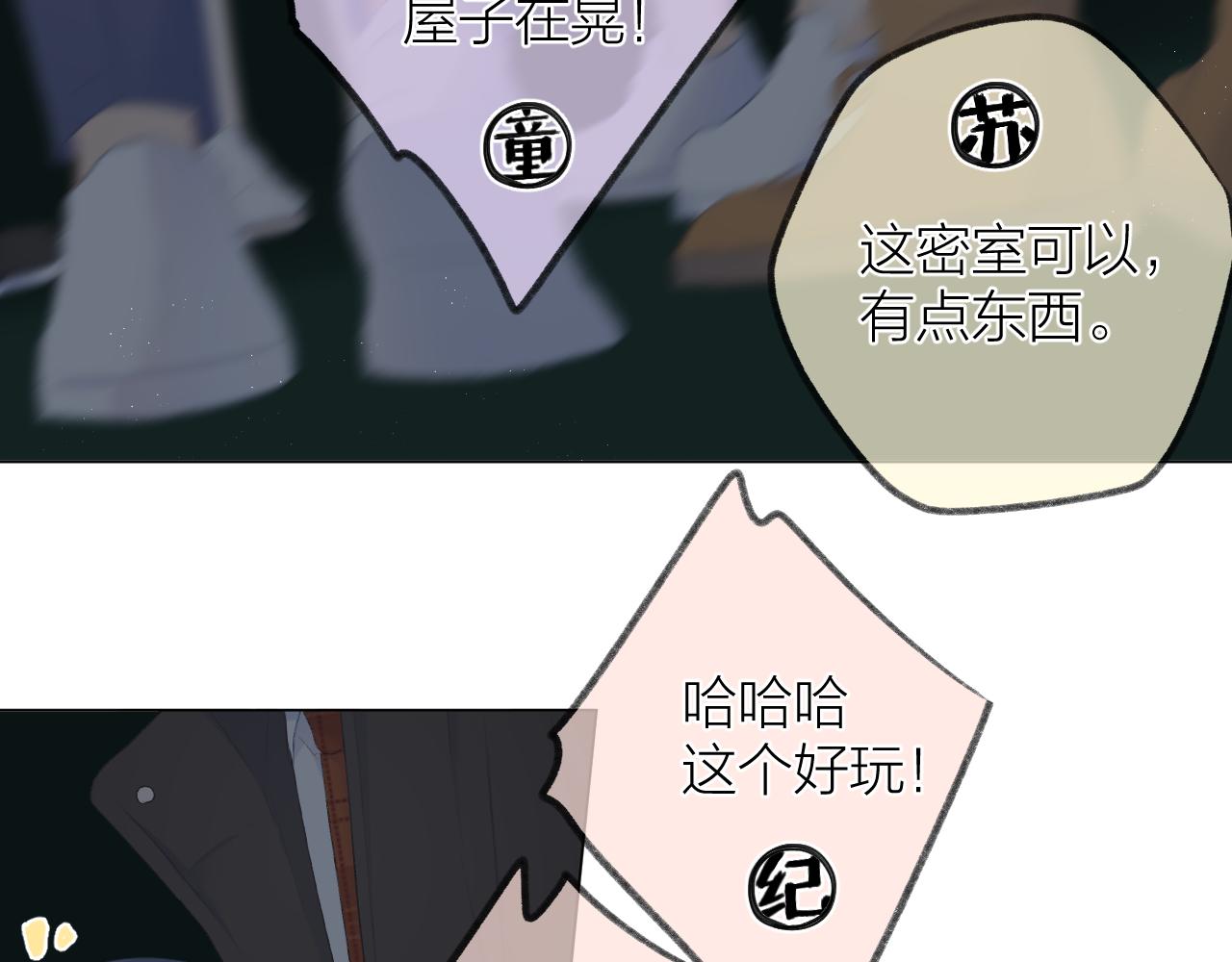 第36话 默许77