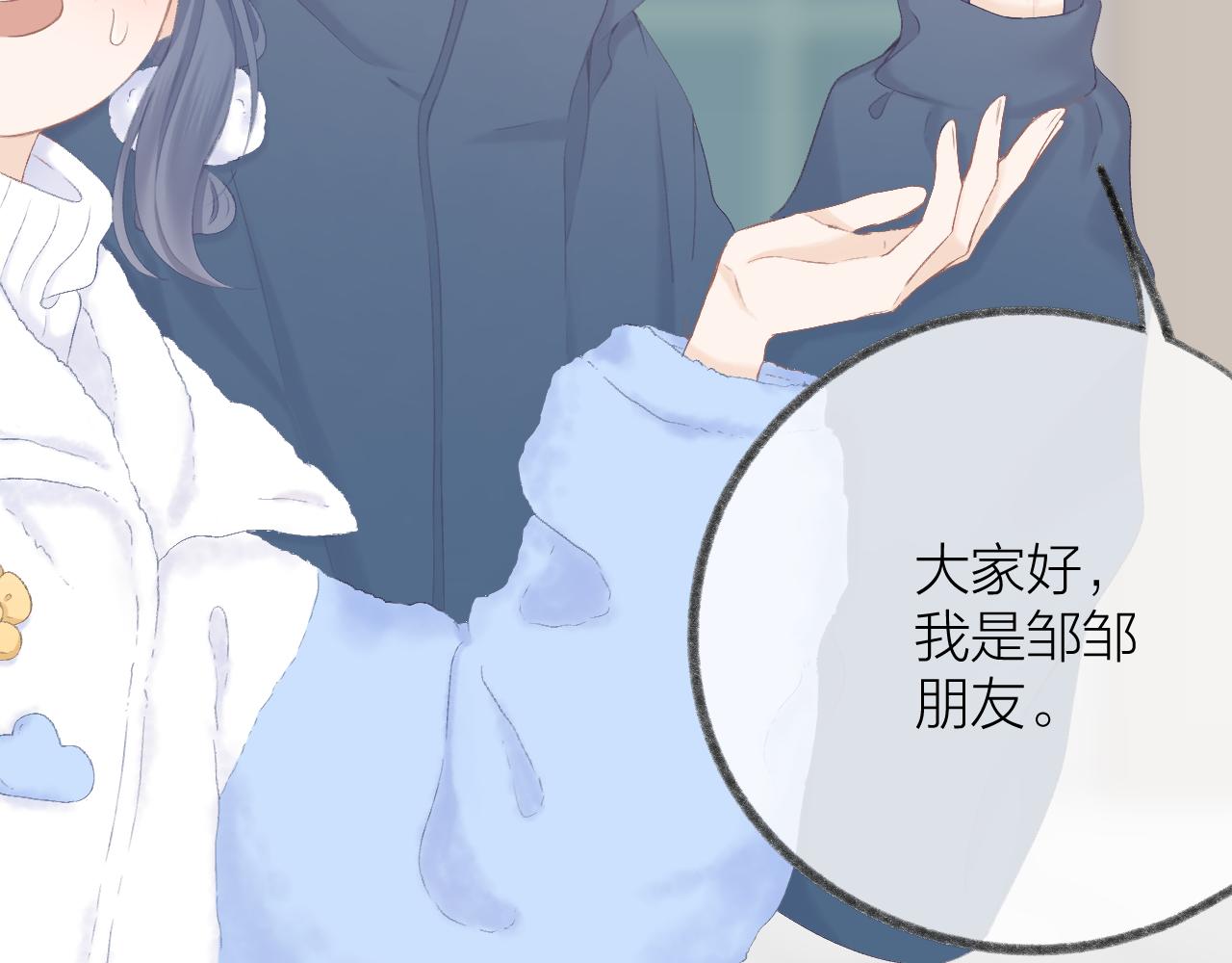 第54话 我抱你？49