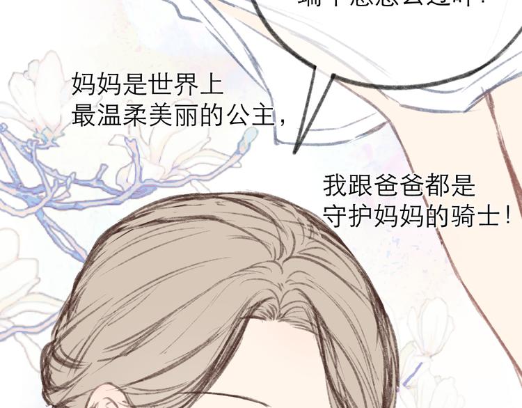 端午小番外~13