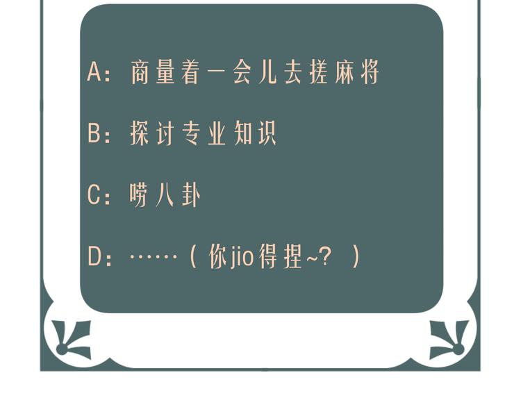 第10话 壁咚？86