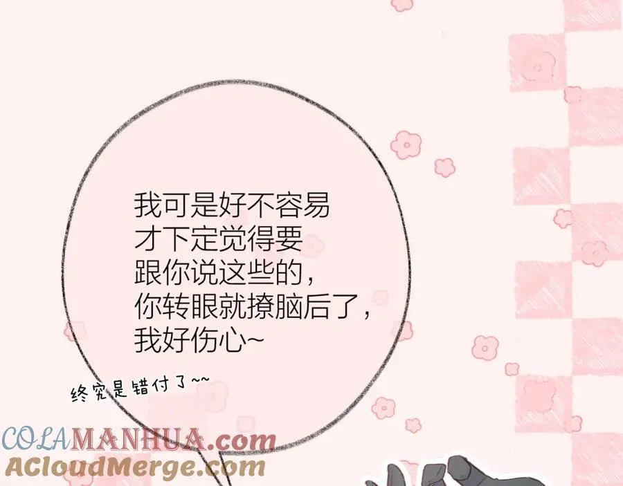 第83话 私心33