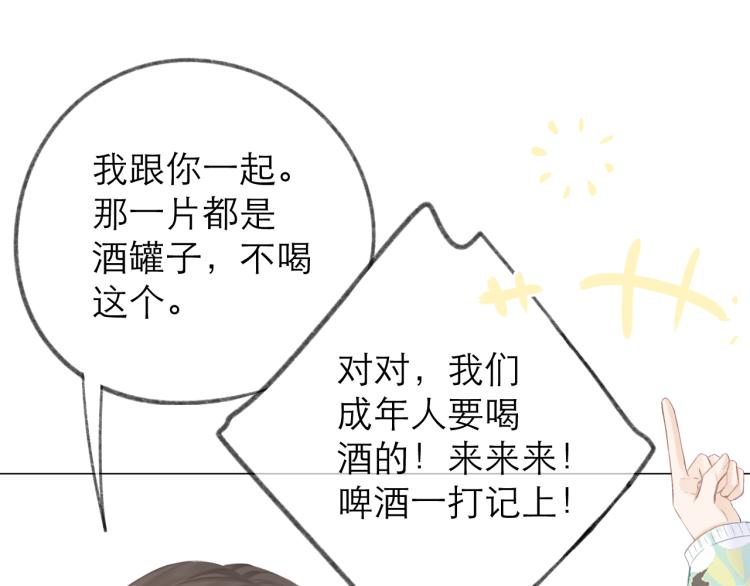 第25话 未成年？83