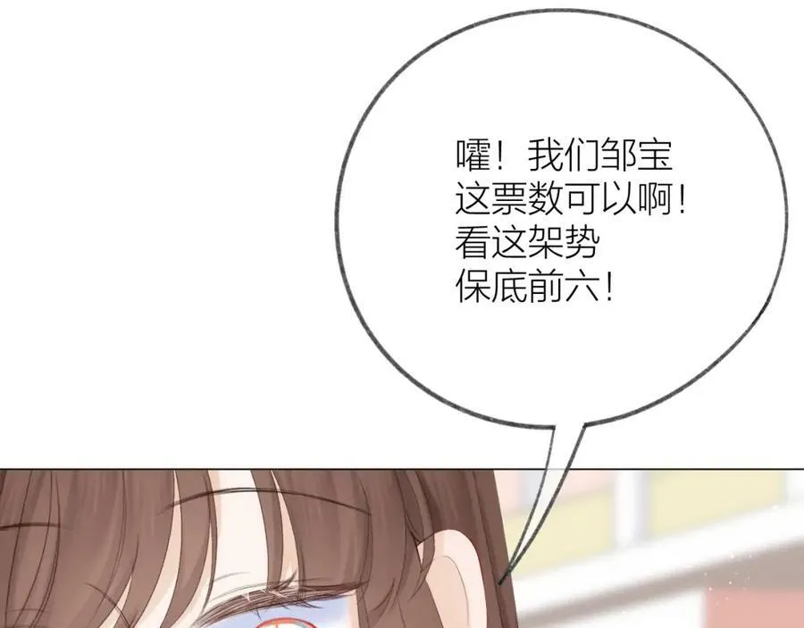 第64话 亲友催婚（不是）谈恋爱啦！59