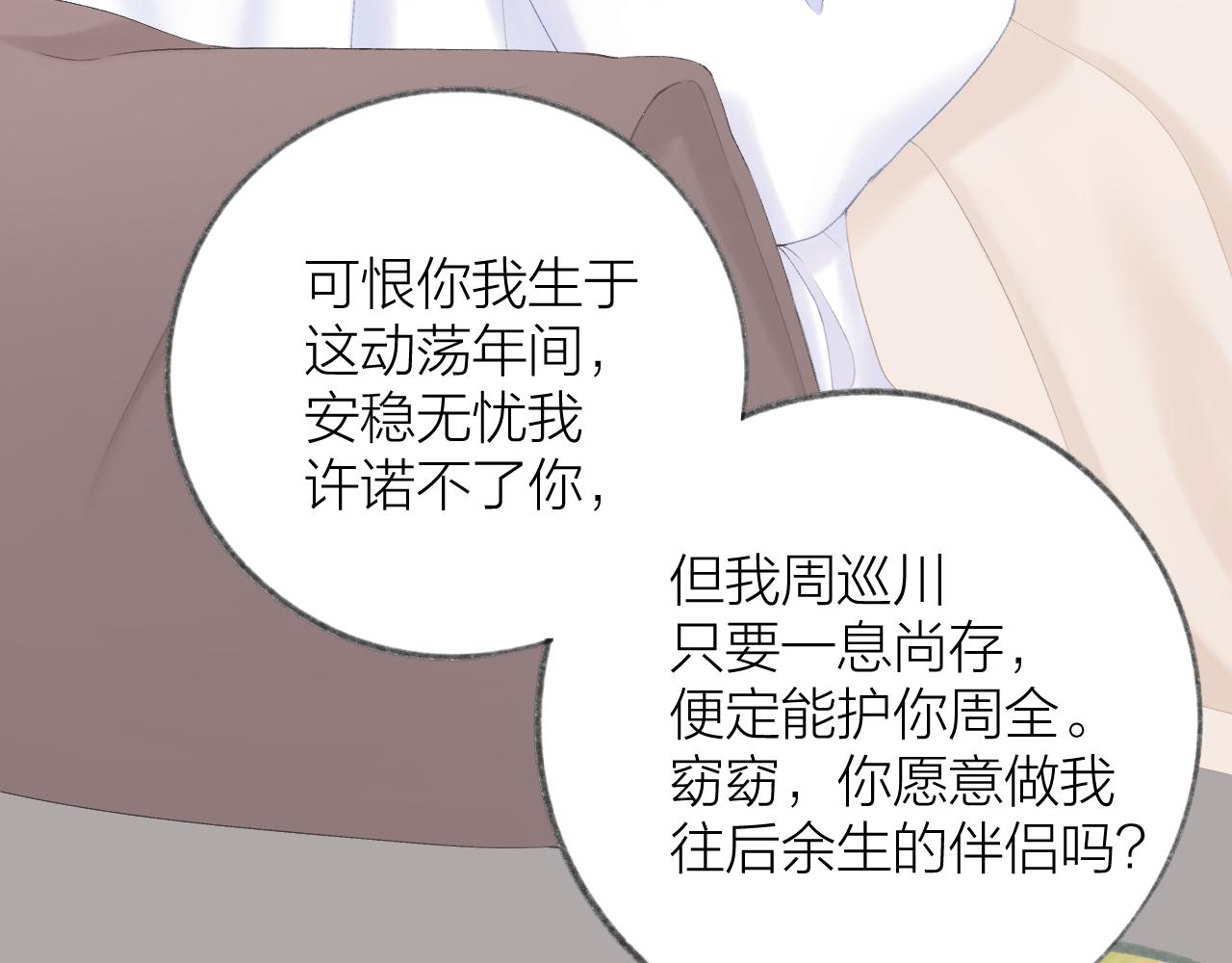 第47话 直球情话攻击17