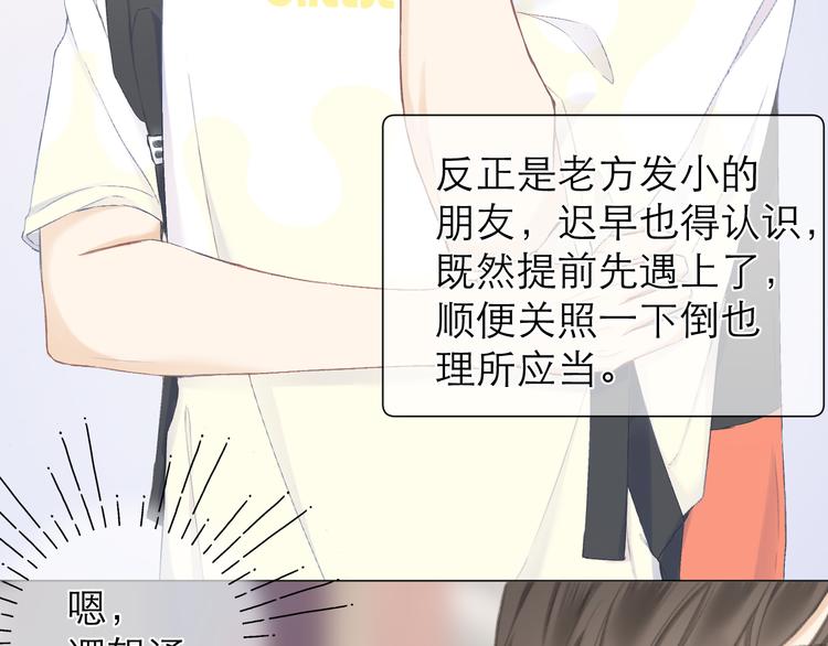 第19话 记忆中的女孩48
