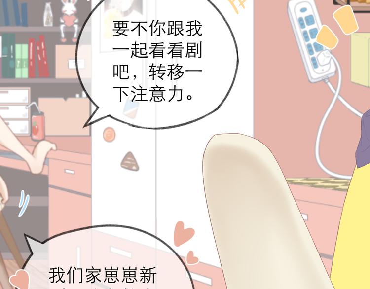 第4话 不速来电29