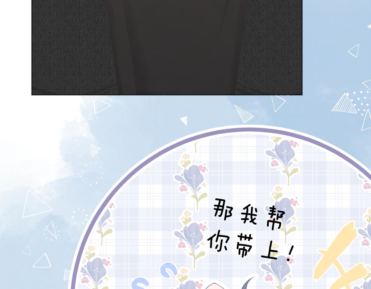 第46话 一见钟情17