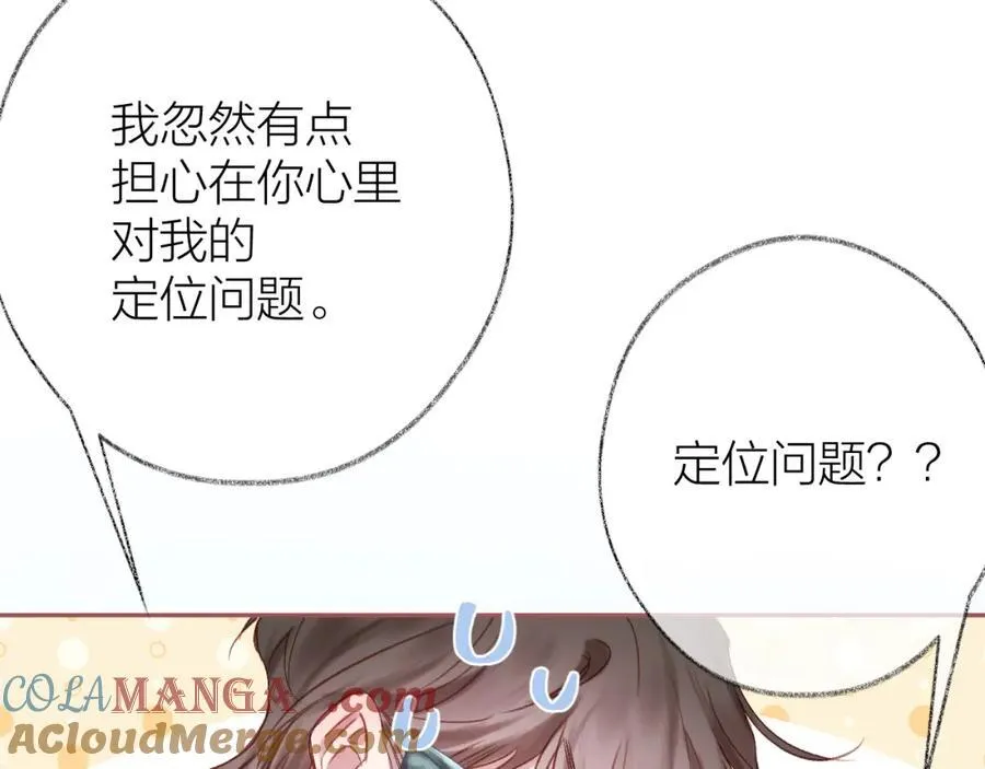 第91话 恃宠而骄52