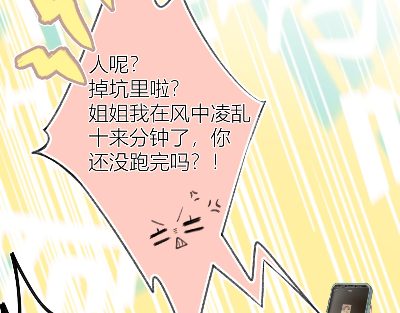 第31话 朴素而细致的关切47
