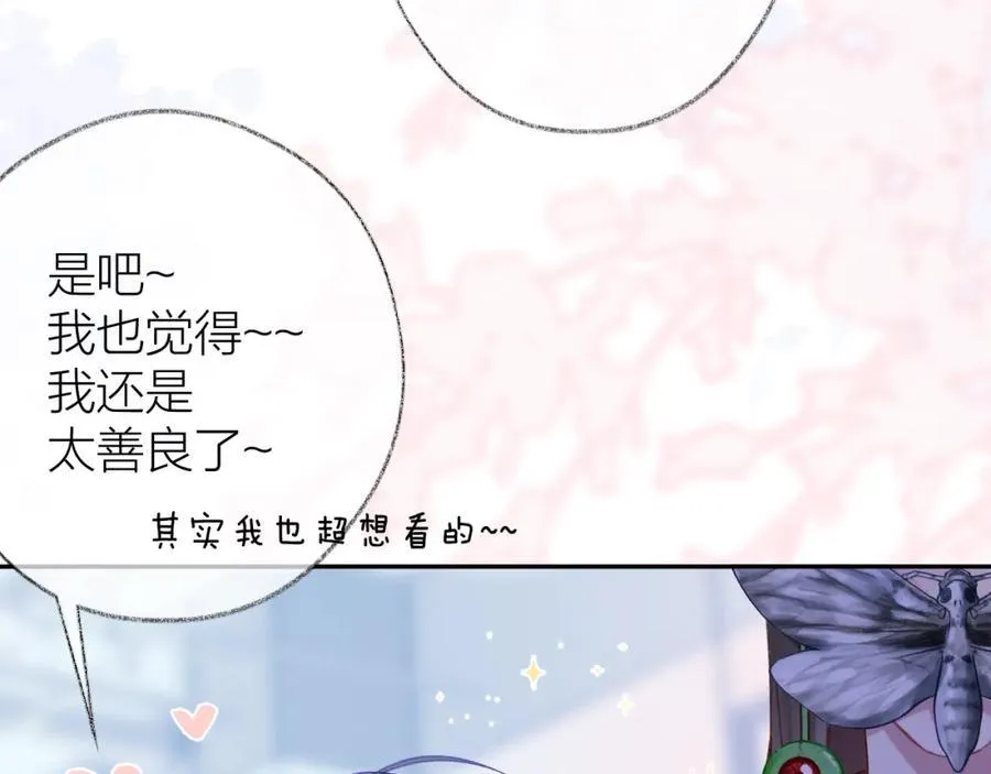 第90话 旗袍？？81
