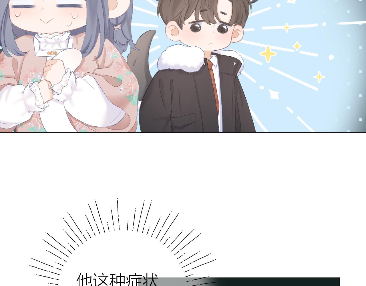 第38话 意有所指14