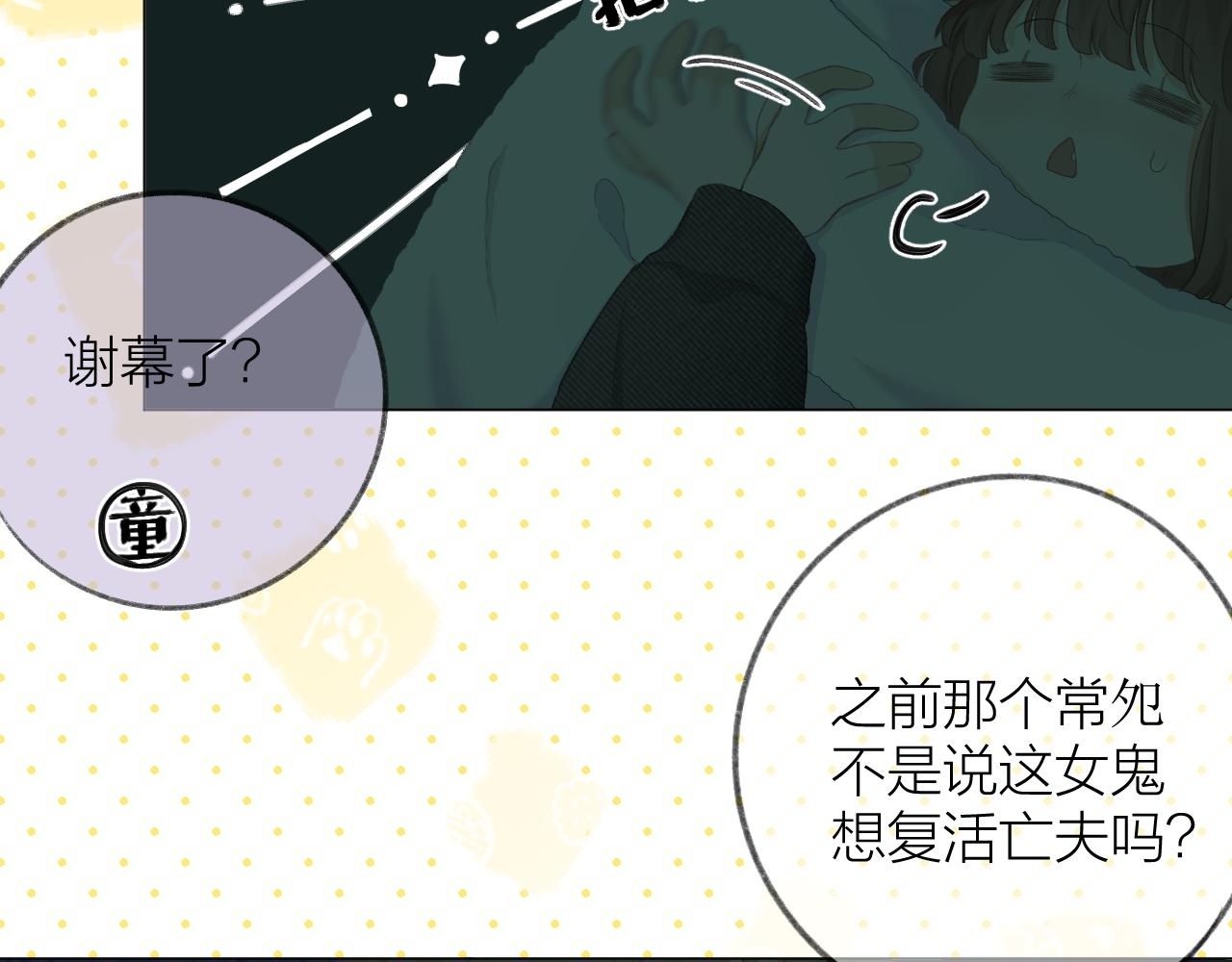 第38话 意有所指21