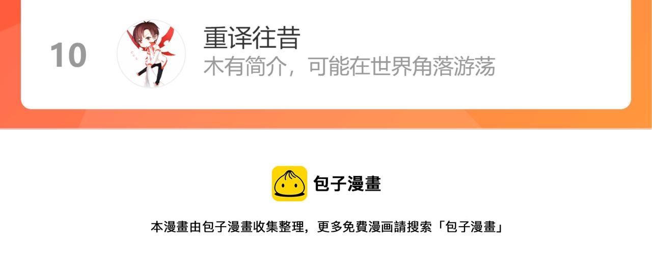 第34话 保护85