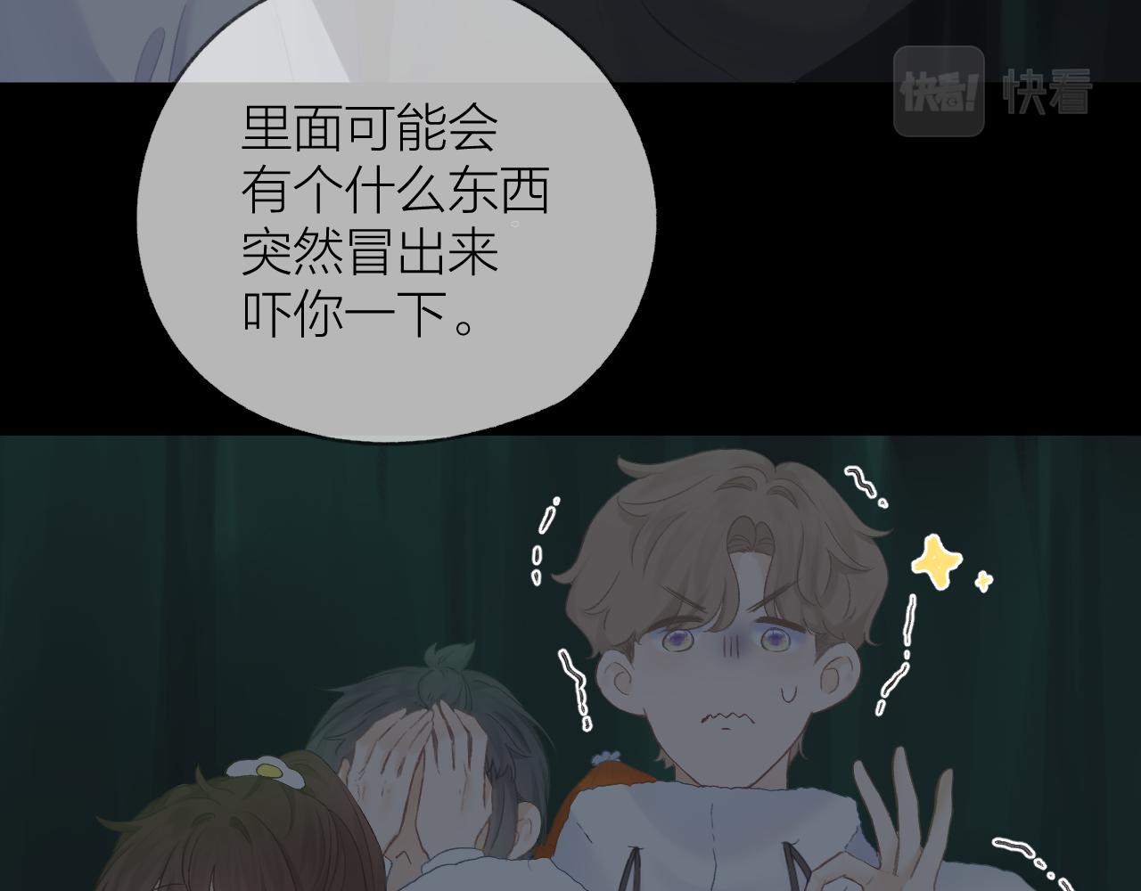 第34话 保护52