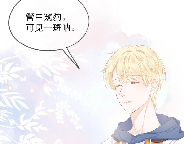 第15话 恨铁不成钢42