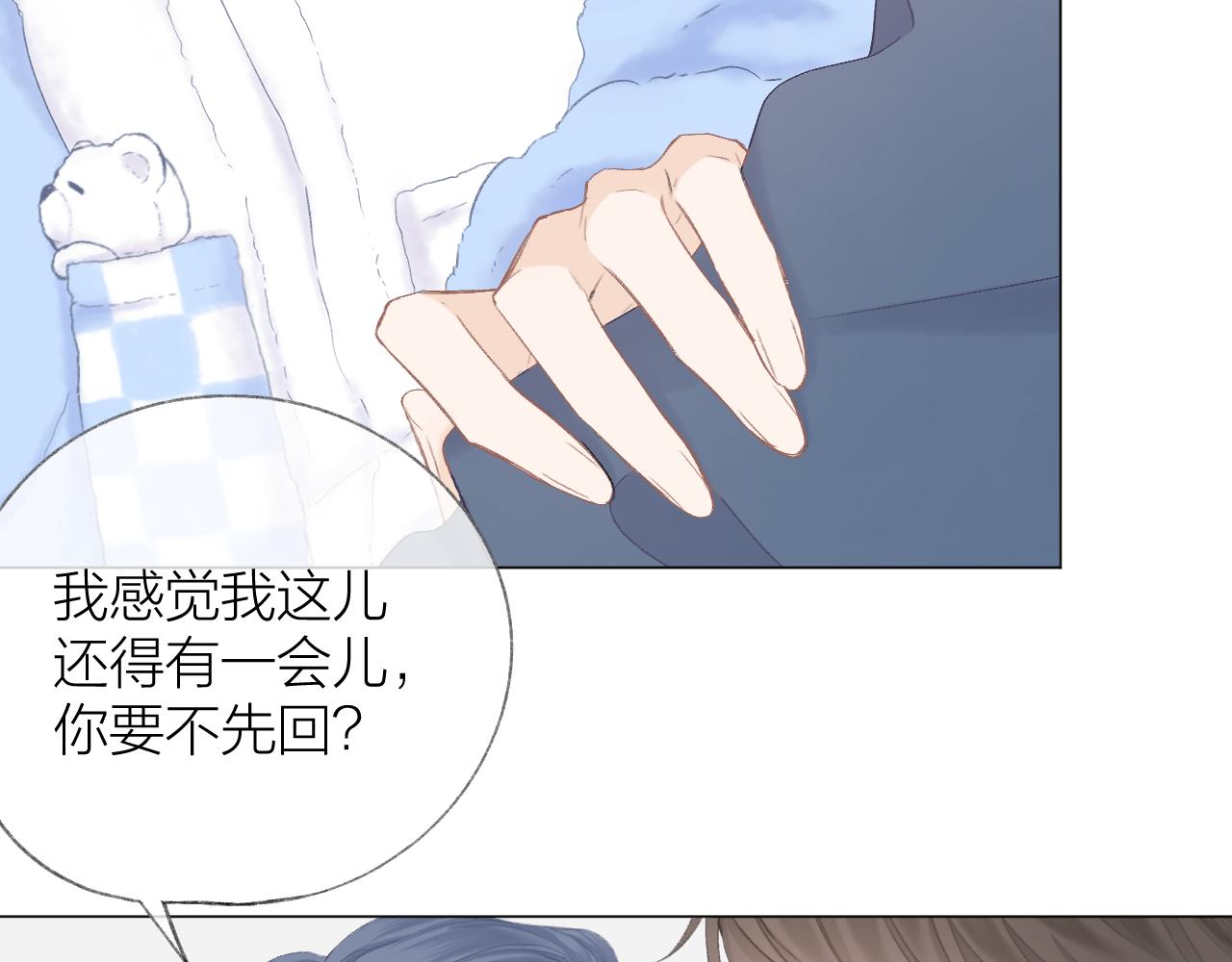 第54话 我抱你？55