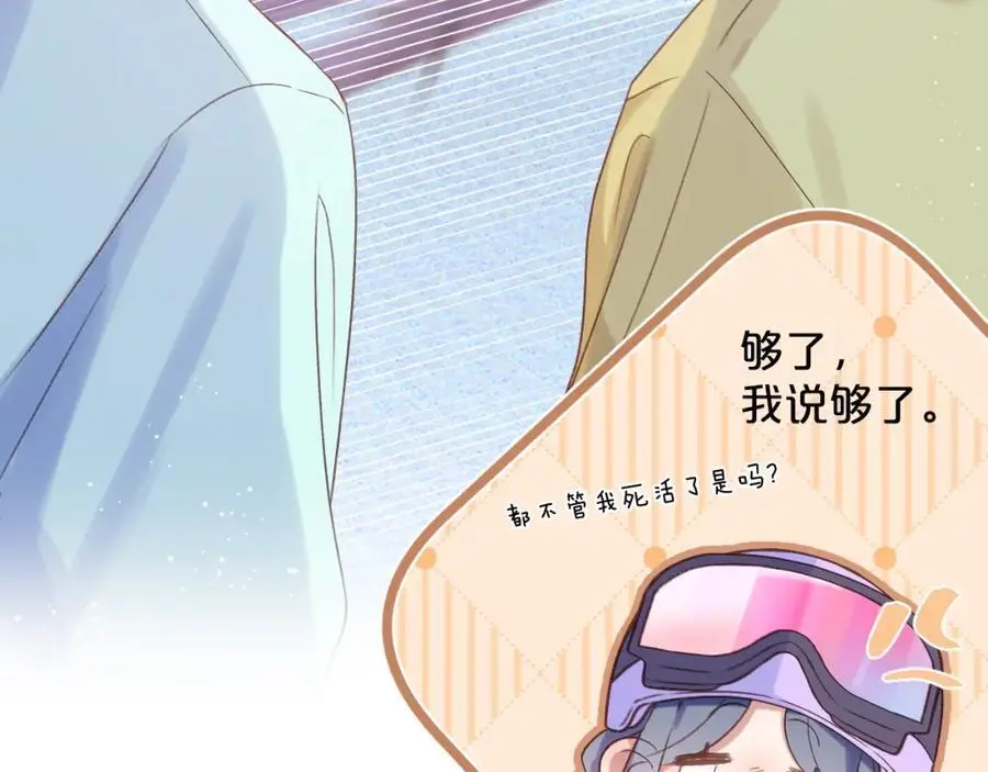 第85话 陪伴30