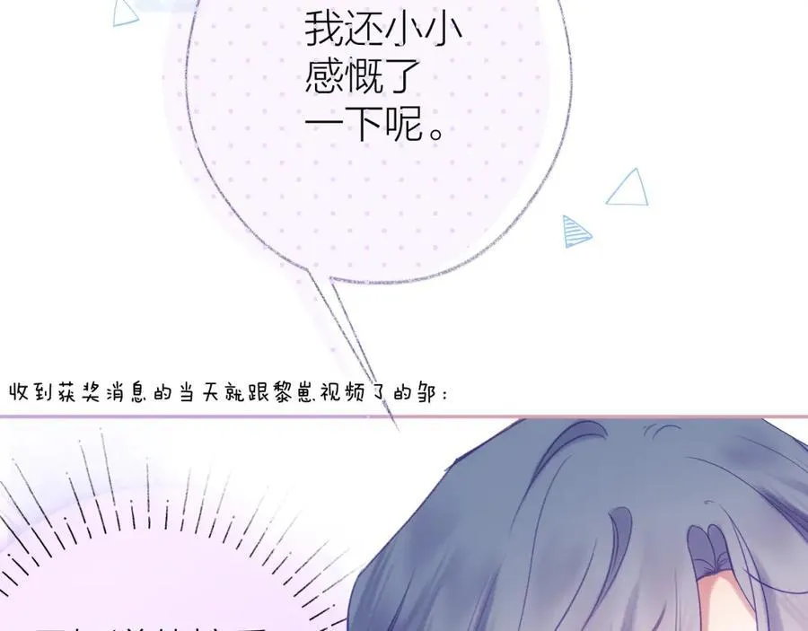 第91话 恃宠而骄23