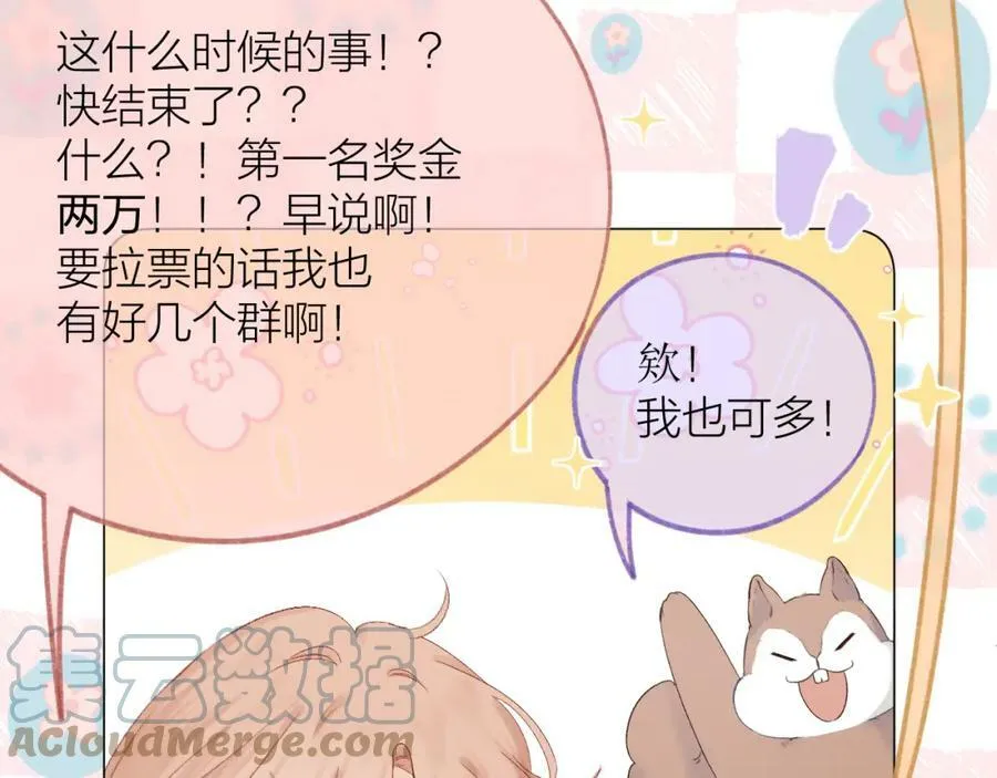第64话 亲友催婚（不是）谈恋爱啦！64