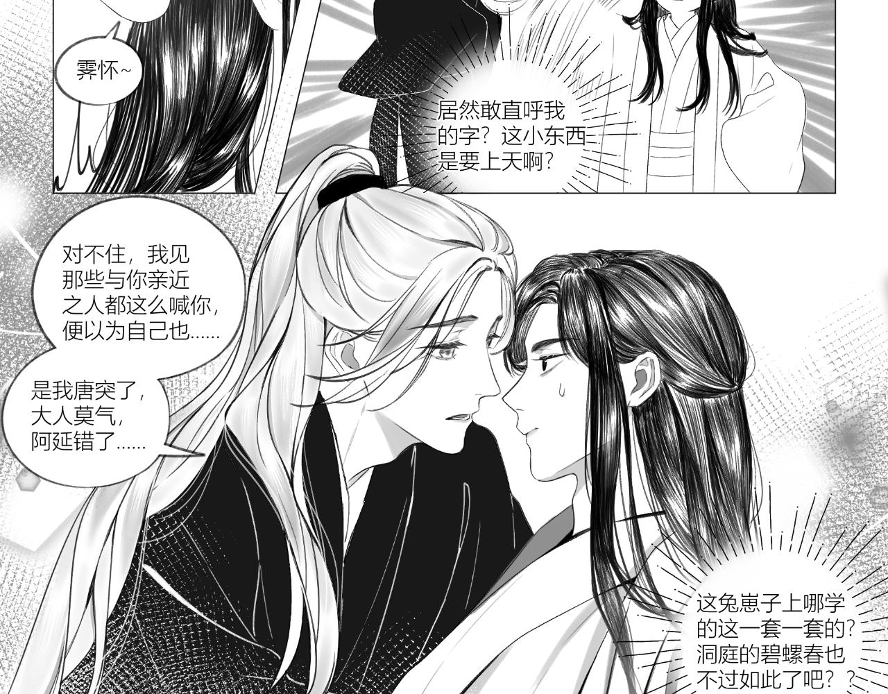 第30话 叛逆的定律58