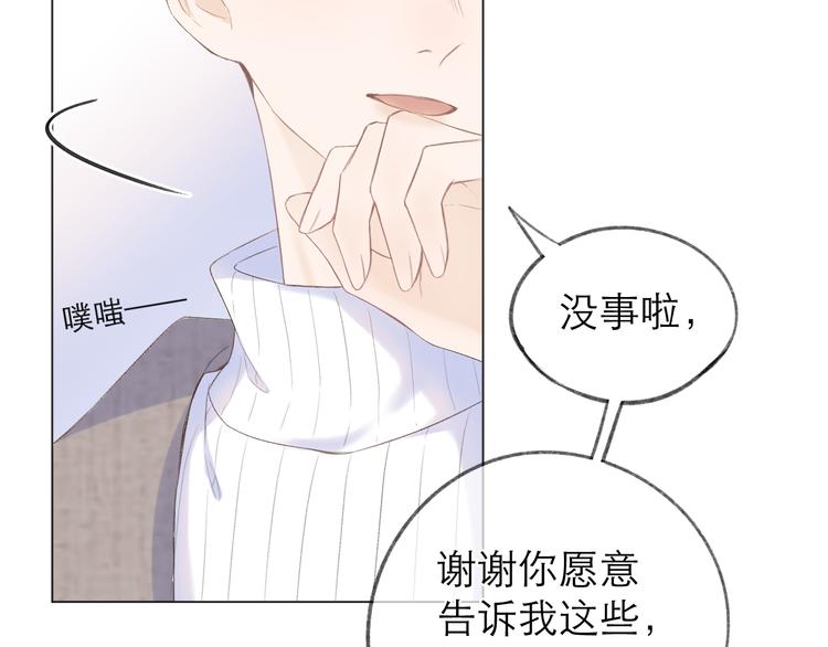 第22话 顾虑33