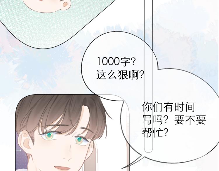 第23话 悸动32