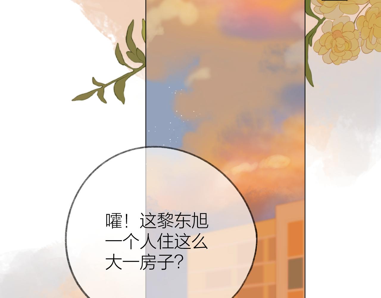第41话 别有用心11
