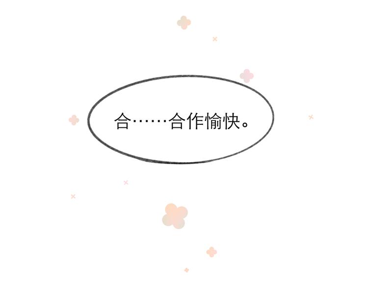 第7话 撮合81