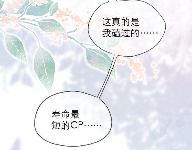 第4话 不速来电9