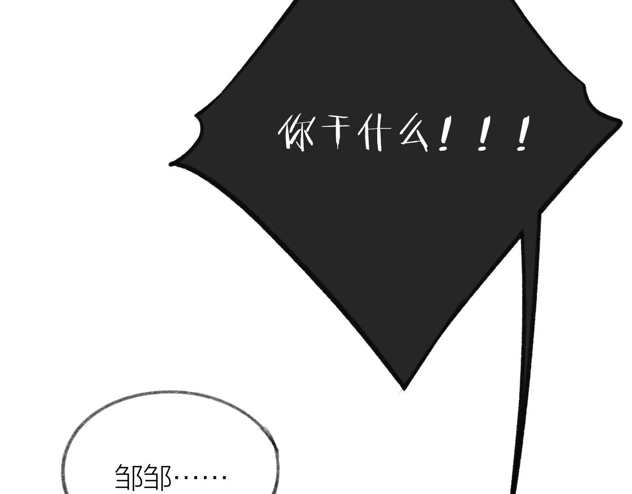 第52话 中伤6