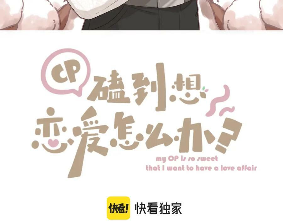 第70话 “密谋”2