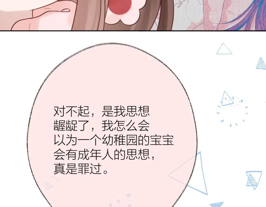 第78话 忧心忡忡的两个人23