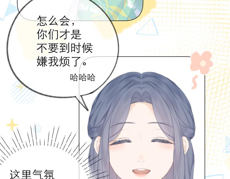 第24话 情人69