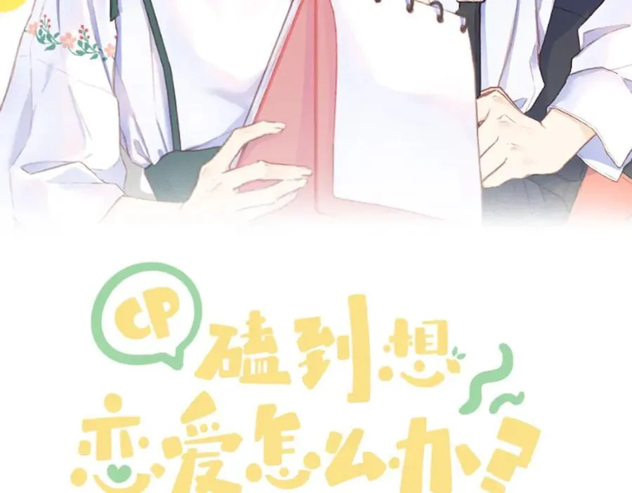 第90话 旗袍？？9