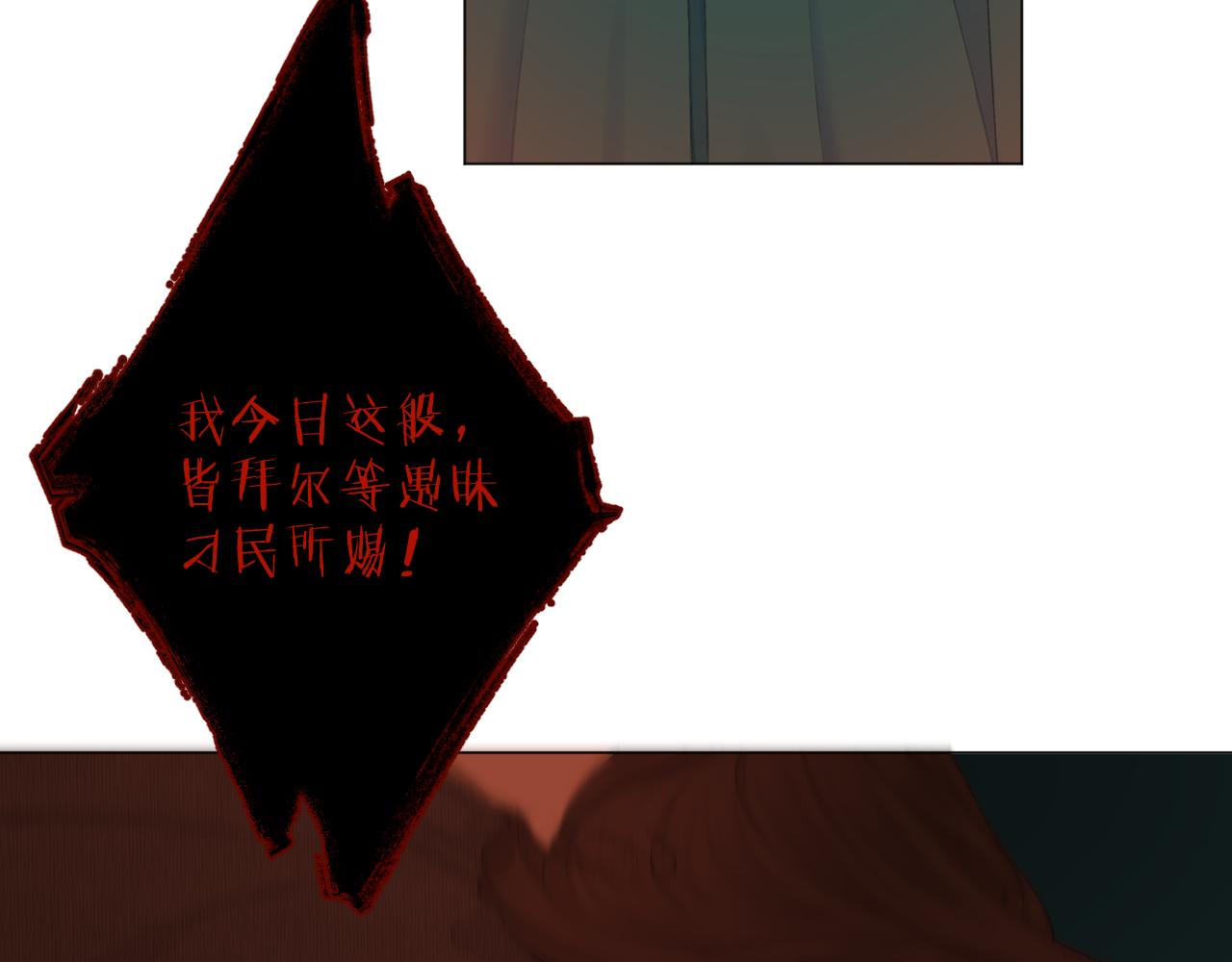 第38话 意有所指88
